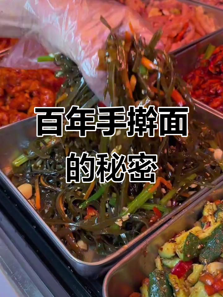 大东北面馆招牌拌菜秘制配方,口感一绝!