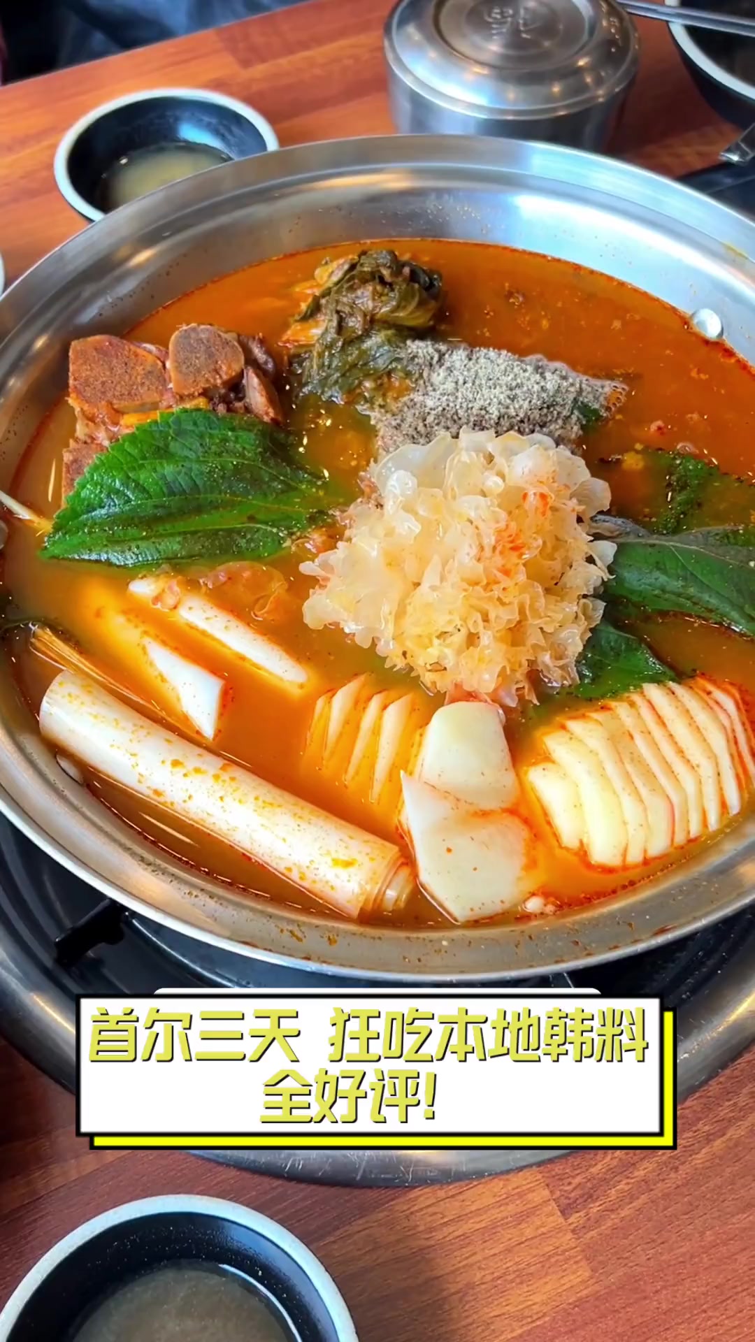 首尔三天,狂吃本地韩料,全好评!