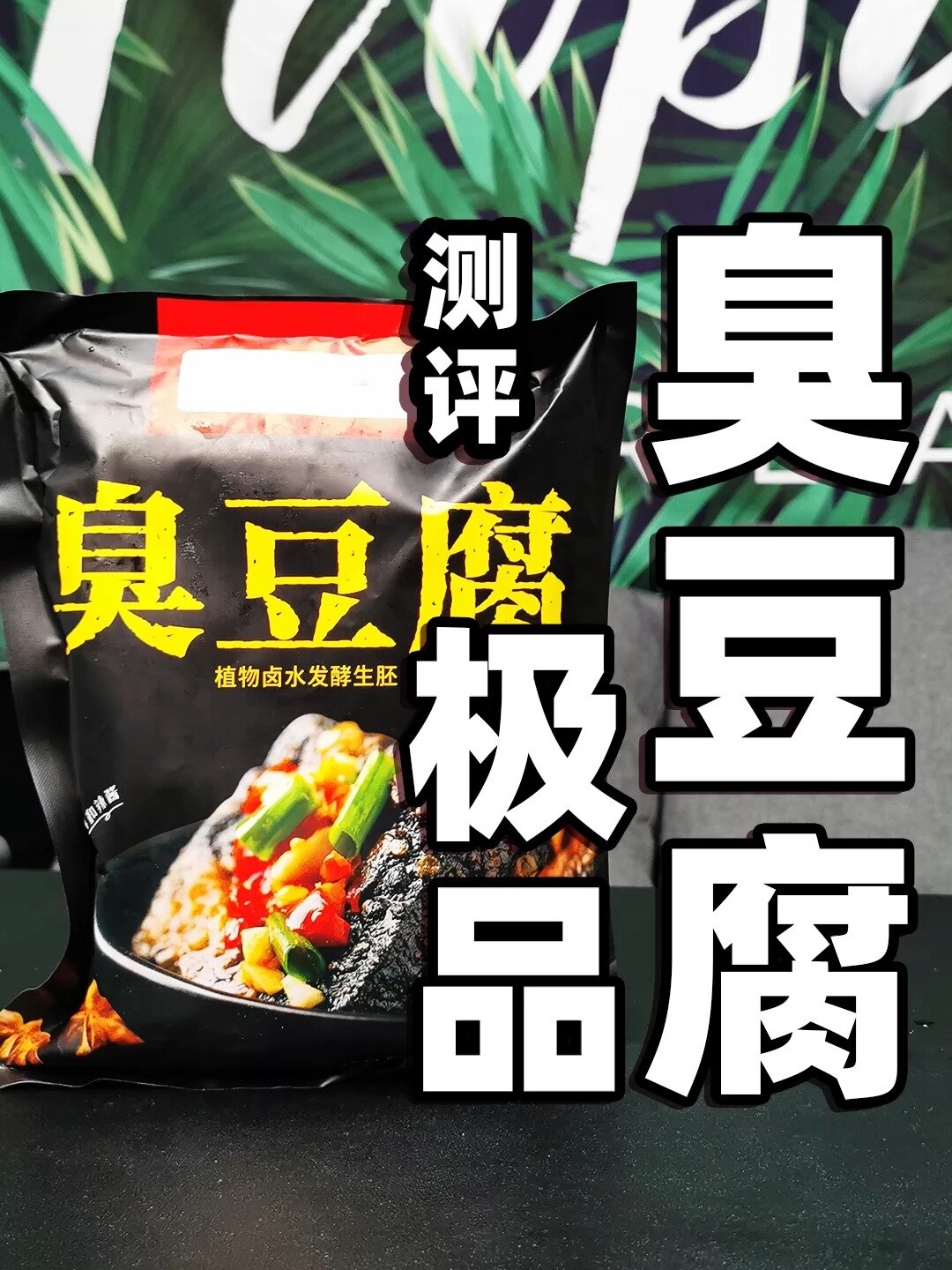 记得看配料表!我被吓到了