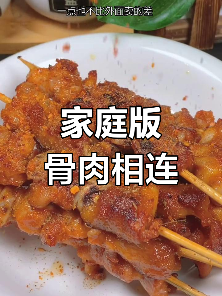 自制骨肉相连,脆骨超简单!