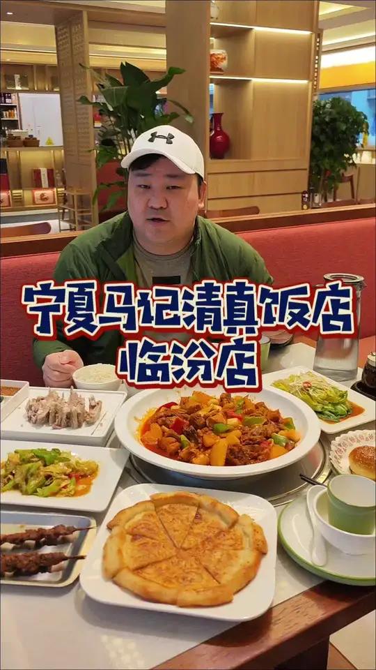 宁夏马记第三家店开业啦!环境好吃的香!新店开业只要168!宁夏马记真的好吃,主打滩羊!