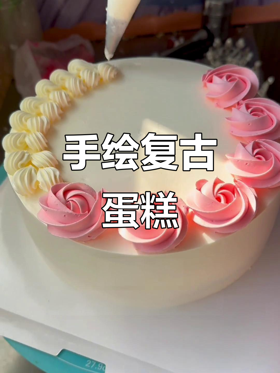 13寸复古蛋糕,手绘风格超有创意!