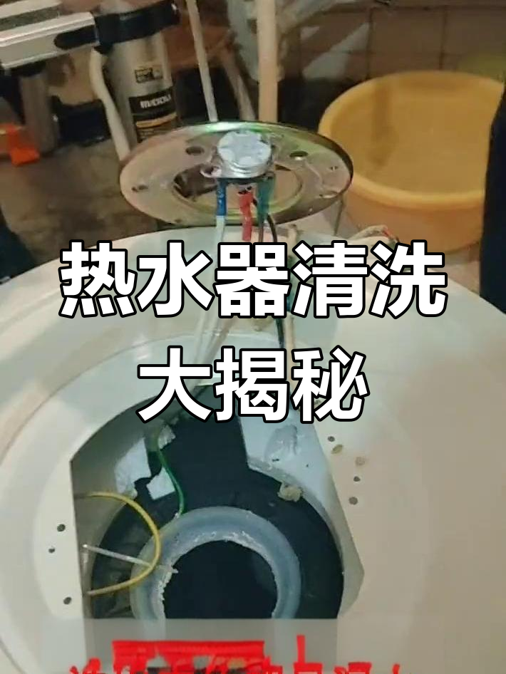 小鸭热水器深度清洗,拆解过程全纪录