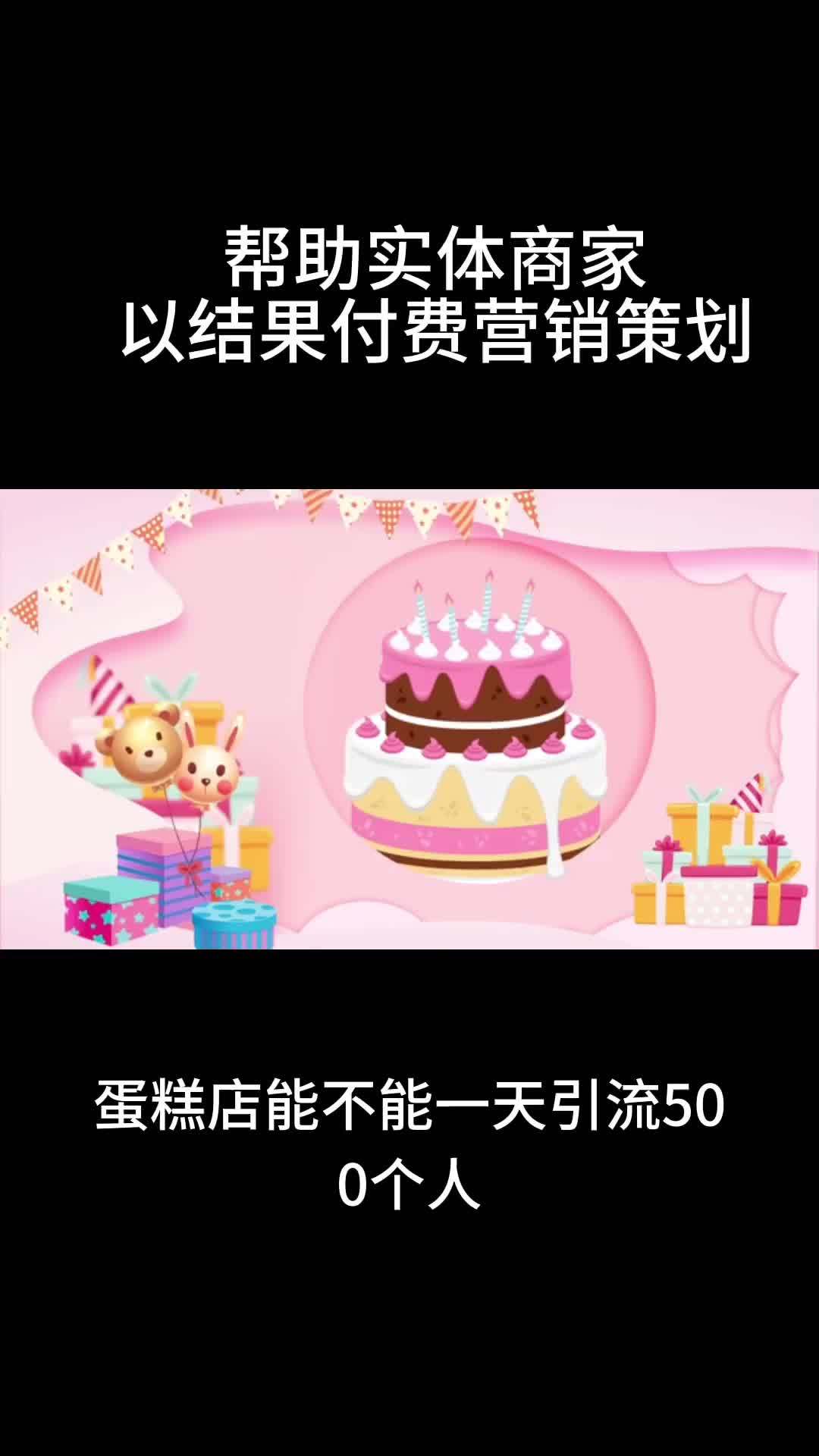 蛋糕店一天引留500个人的方案,快艾特你身边的蛋糕店朋友