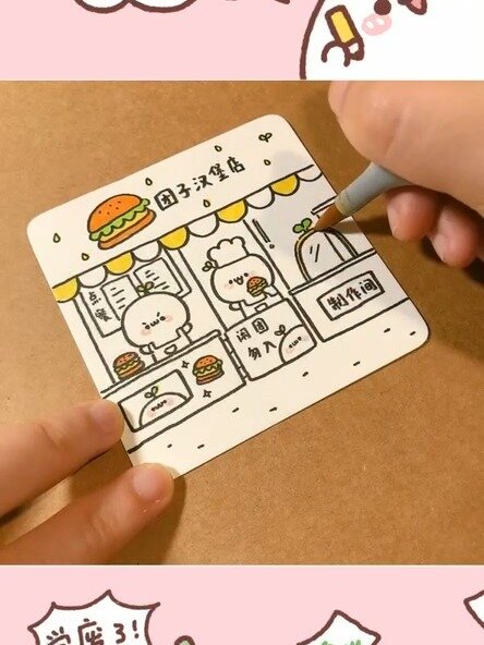 团子简笔画|今天请客吃汉堡