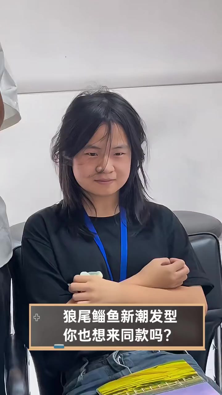 狼尾鲻鱼新潮发型,你也想来同款吗?