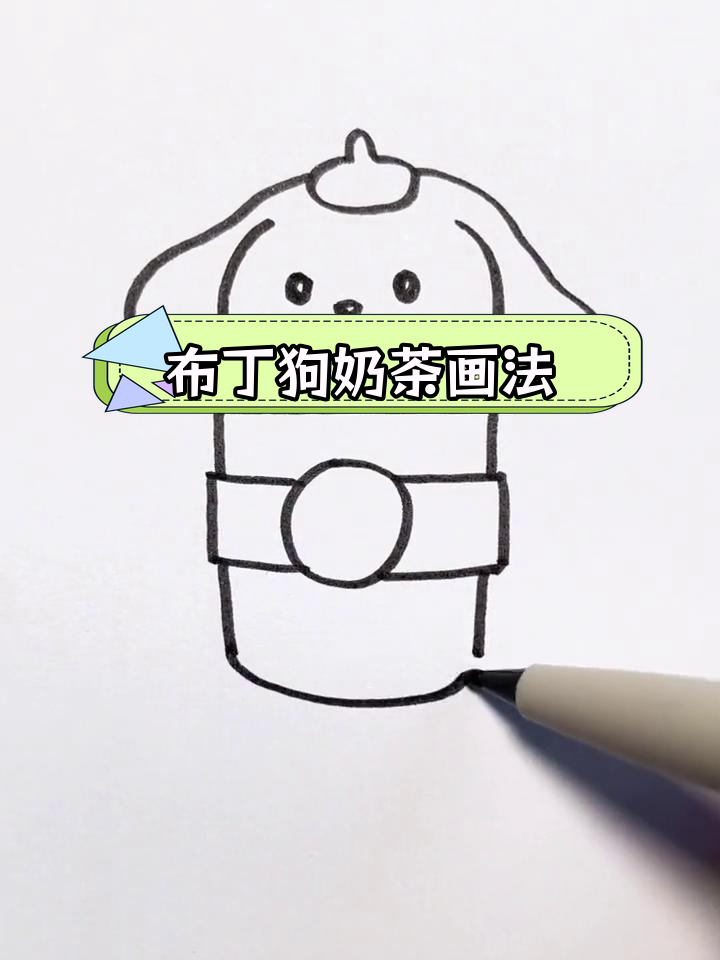 秋季奶茶简笔画教程