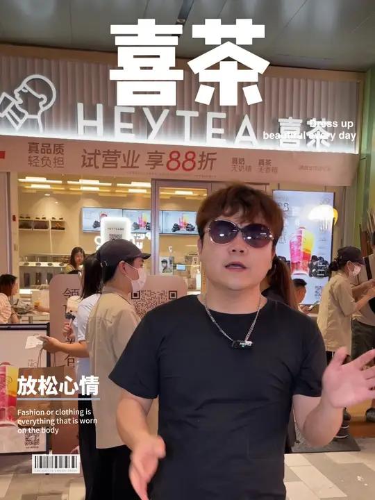 喜茶新店开业 9元喝喜茶 喜茶多店齐开