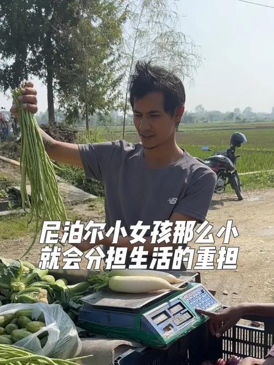 尼泊尔的小女孩那么小就在帮家里面干活了,我们买个菜支持一下