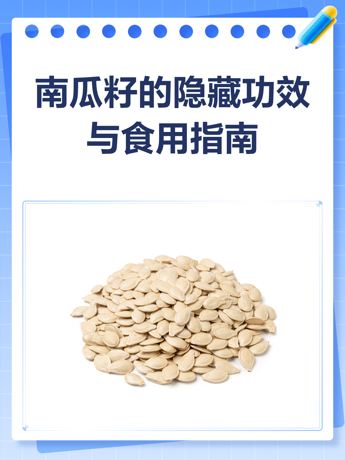 吃南瓜别再扔瓤和籽啦!它们可是宝贝