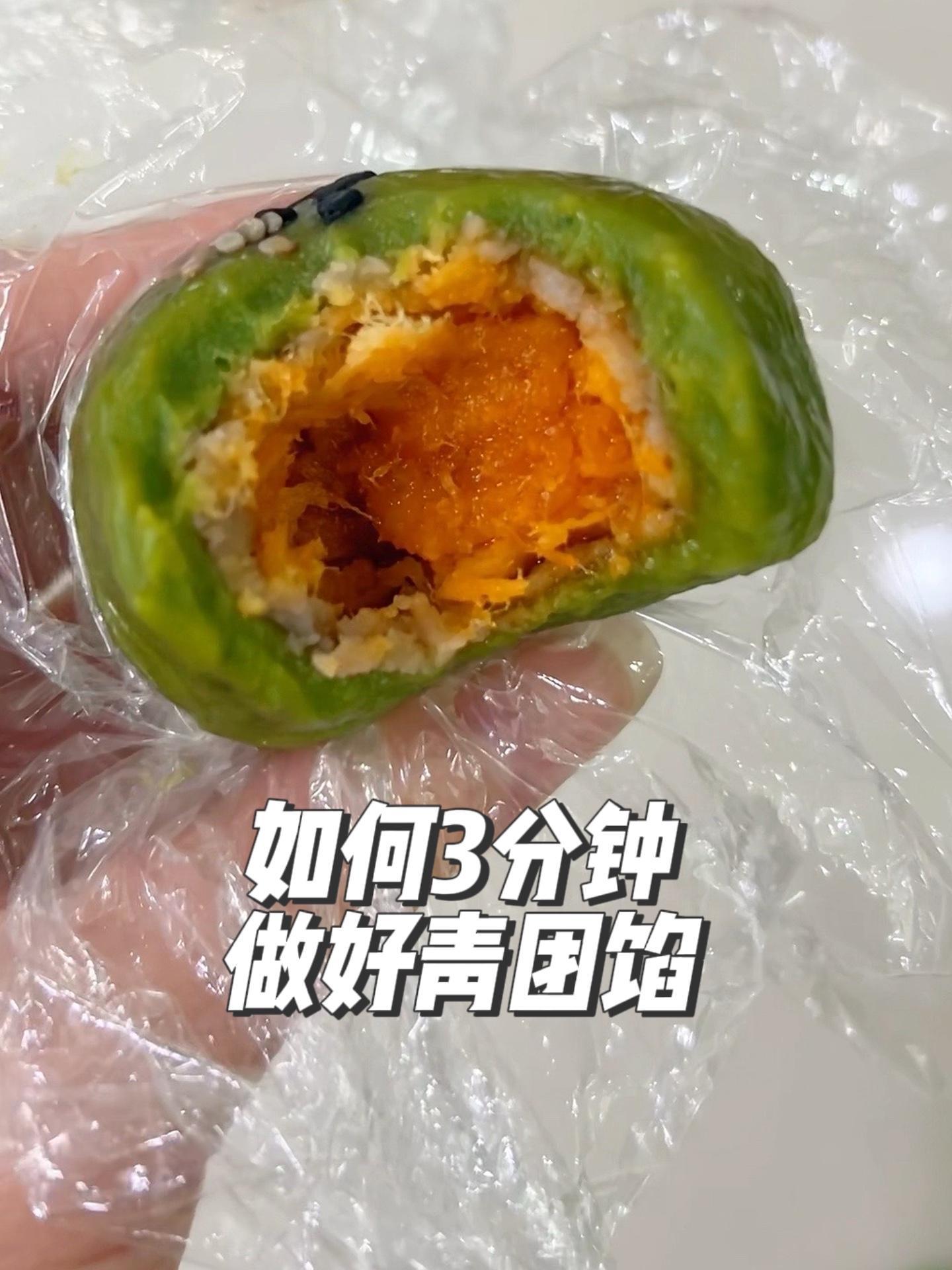 如何3分钟做好青团馅咸蛋黄肉松馅配方分享懒人必备 又到青团季!别再被传统配方劝退啦~ 今天