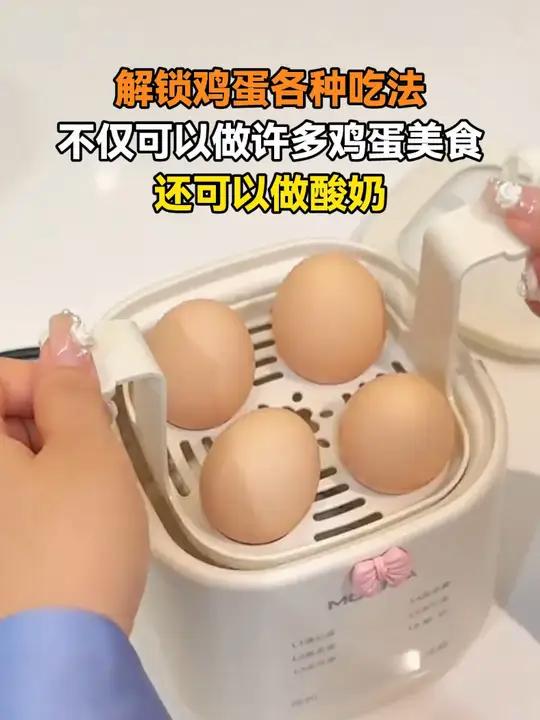 有了它等于有了多种鸡蛋 真的太懂早八人和宿舍学生党了 自动断电的 煮蛋器 一键煮蛋 煮鸡蛋