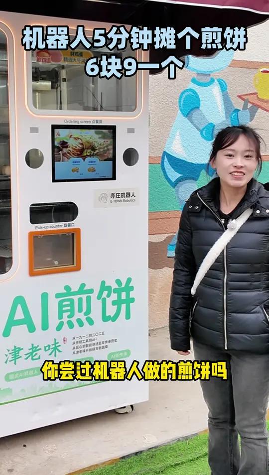 6.9元get机器人摊的煎饼 #当煎饼馃子遇上AI师傅