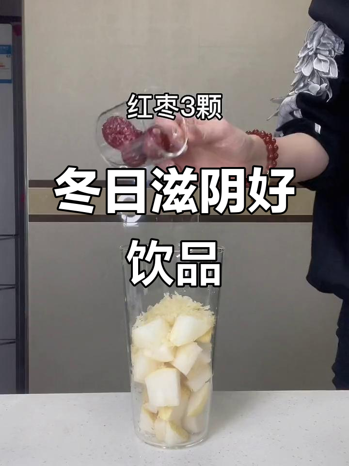 冬季润喉,银耳雪梨汤滋润又美味,胶质满满!