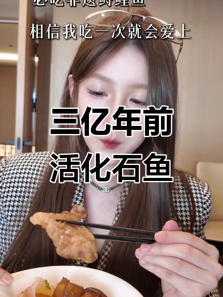 长春三江鱼市:活化石般的鲟黄鱼,四种吃法惊艳味蕾