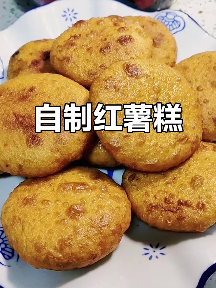 软糯香甜红薯糕,豆沙馅包裹更诱人