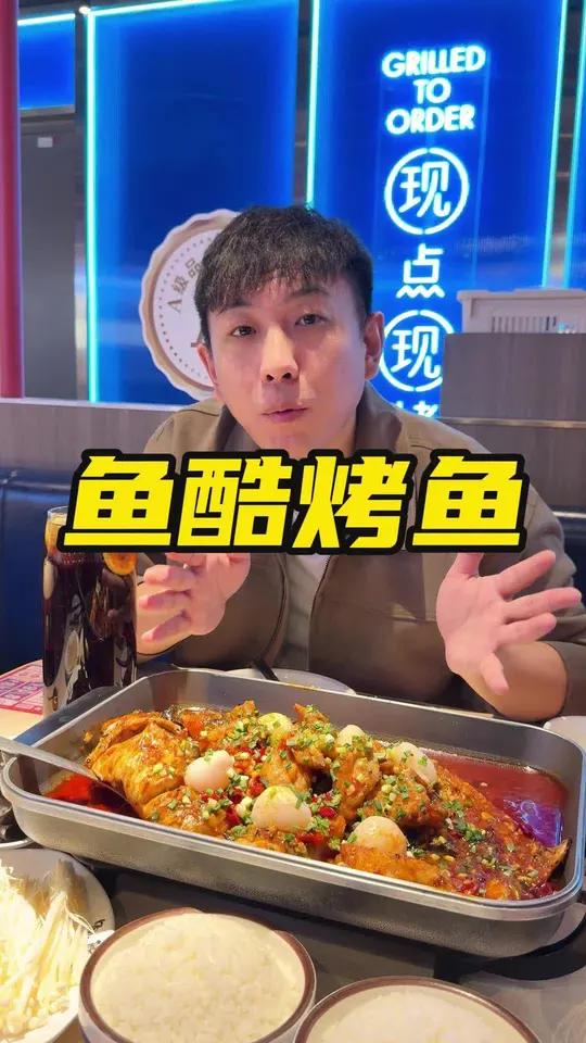 鱼酷烤鱼50代100你们囤了吗