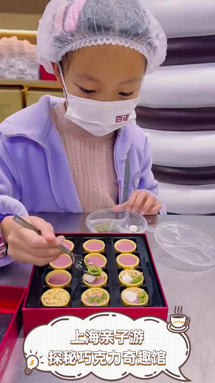 上海亲子游,探秘巧克力奇趣馆