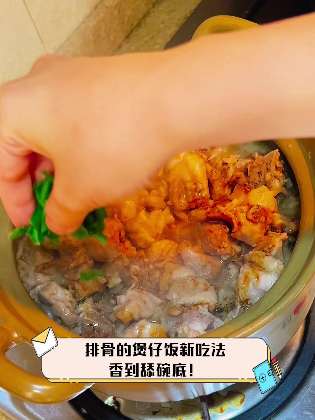 排骨的煲仔饭新吃法,香到舔碗底!
