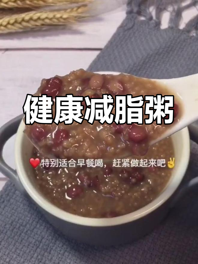 茯苓红豆小米粥,减肥又养胃