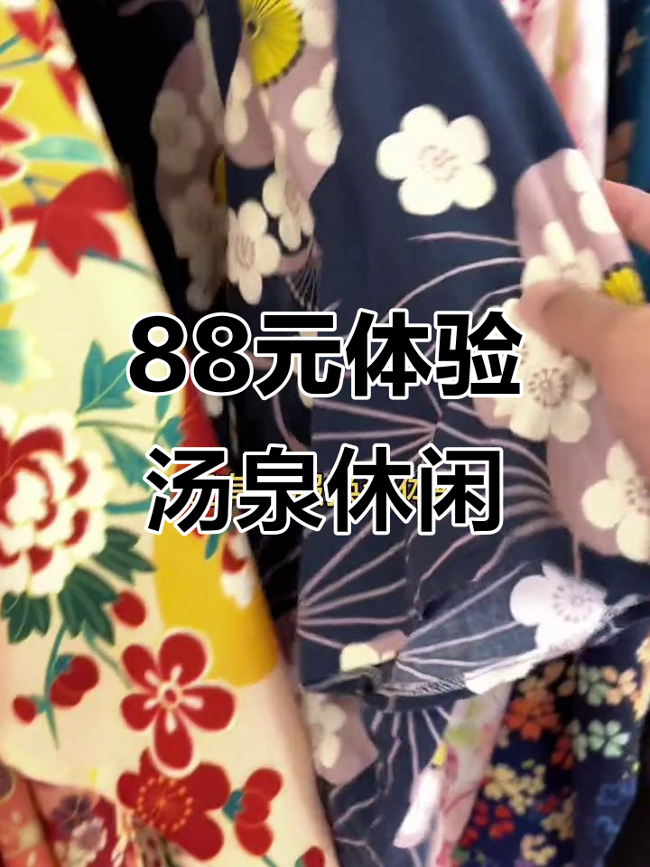 88元畅泡汤泉,汗蒸、书吧、棋牌一应俱全