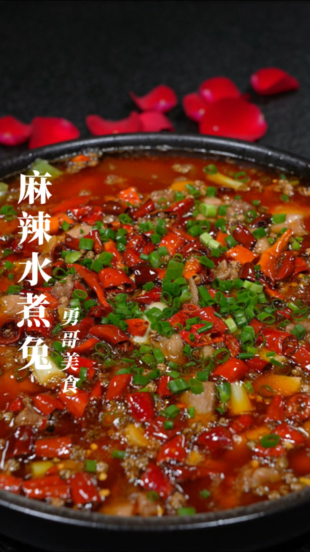麻辣水煮兔