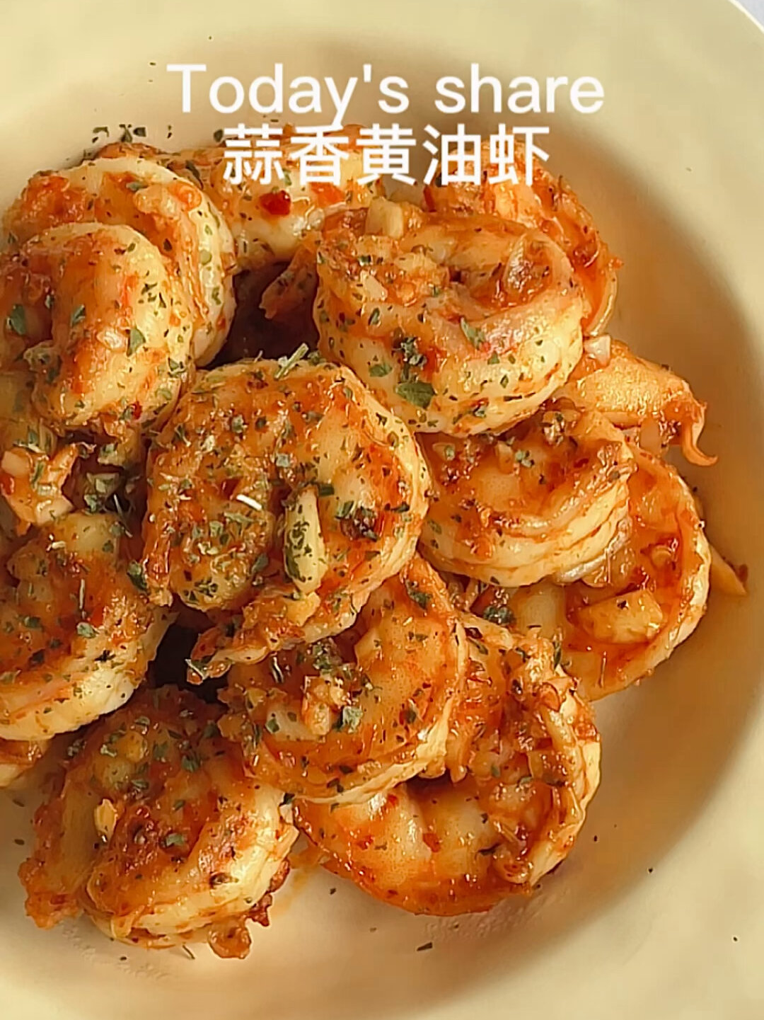 蒜香黄油虾|鲜嫩可口满屋飘香,做法简单!
