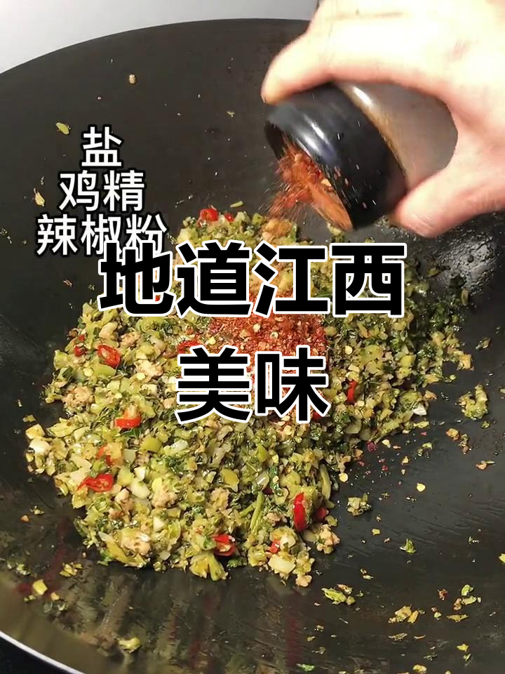 江西风味肉末咸菜,辣味十足,连红烧肉都比不上!