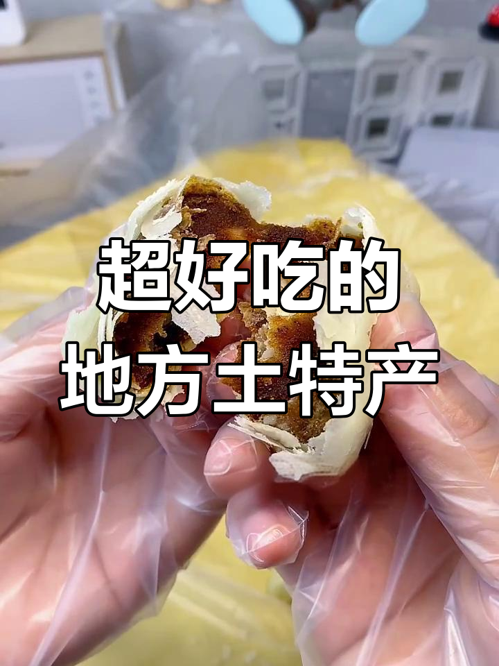 包装简陋却超好吃的土特产,安徽桃酥和天津枣泥酥必试