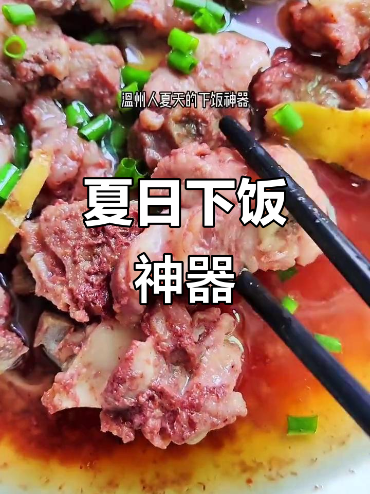 虾酱蒸排骨,温州夏日必备美味,回味无穷!