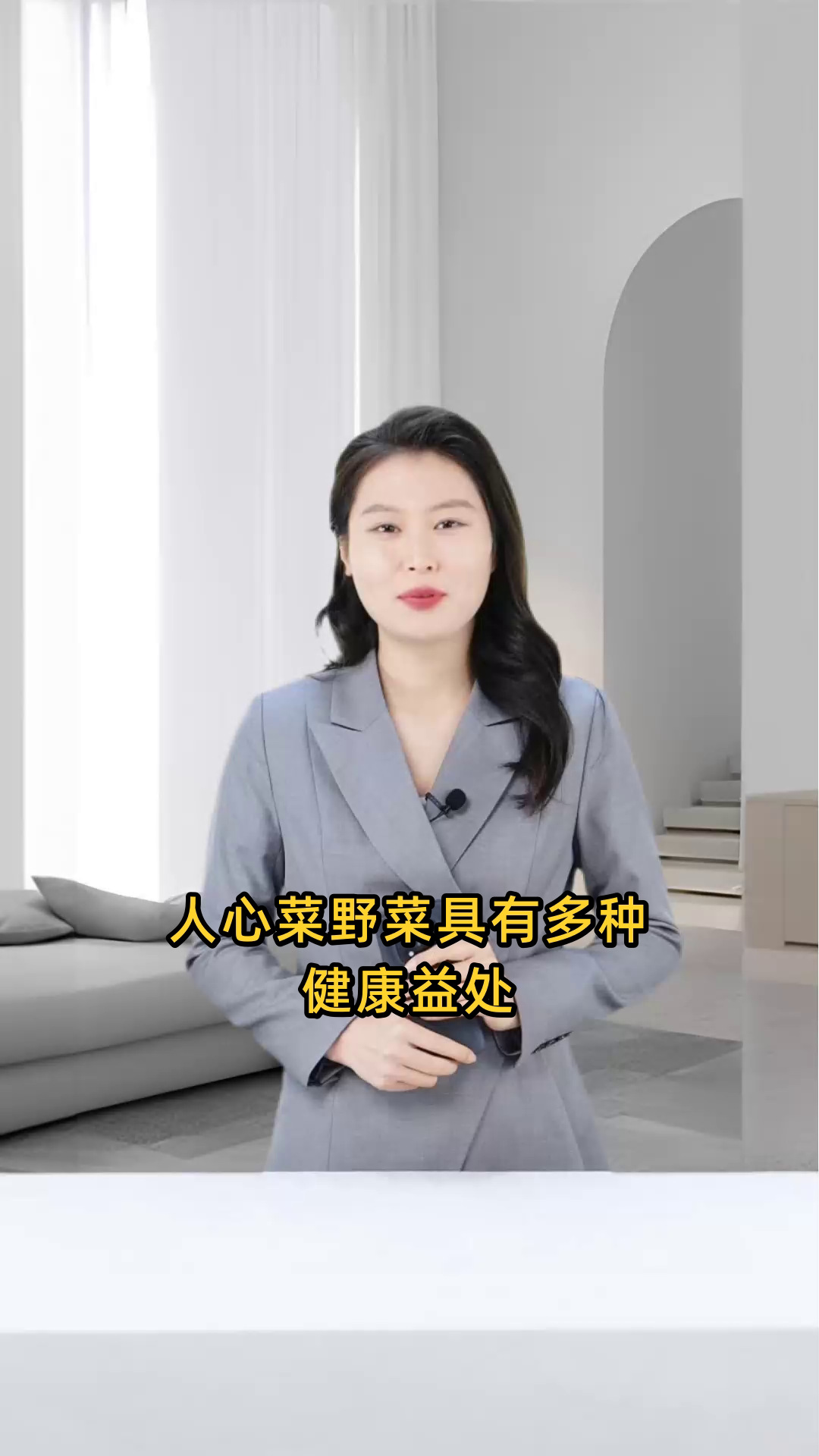 人心菜野菜可补钙养心,降血压,助消化,还有清热解毒、明目利咽等多种功效