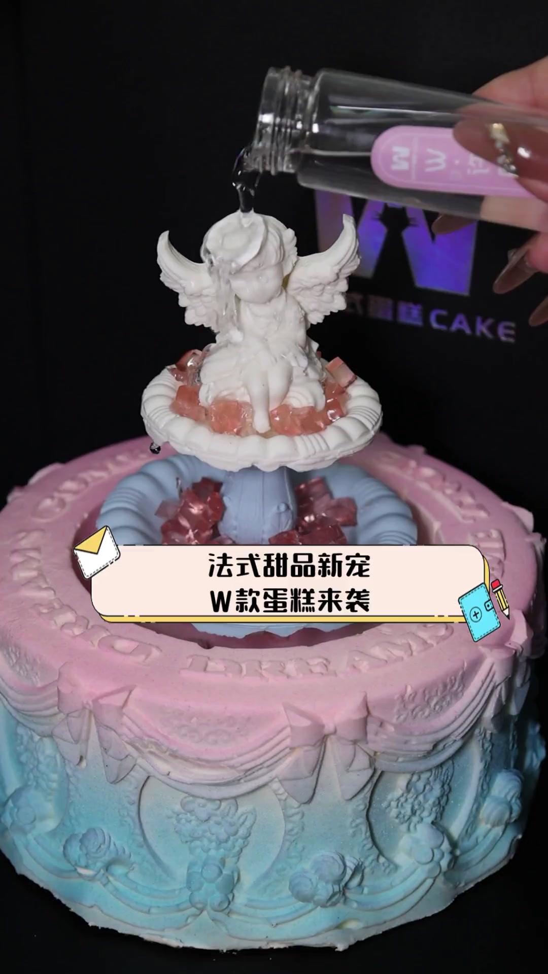 法式甜品新宠,W款蛋糕来袭
