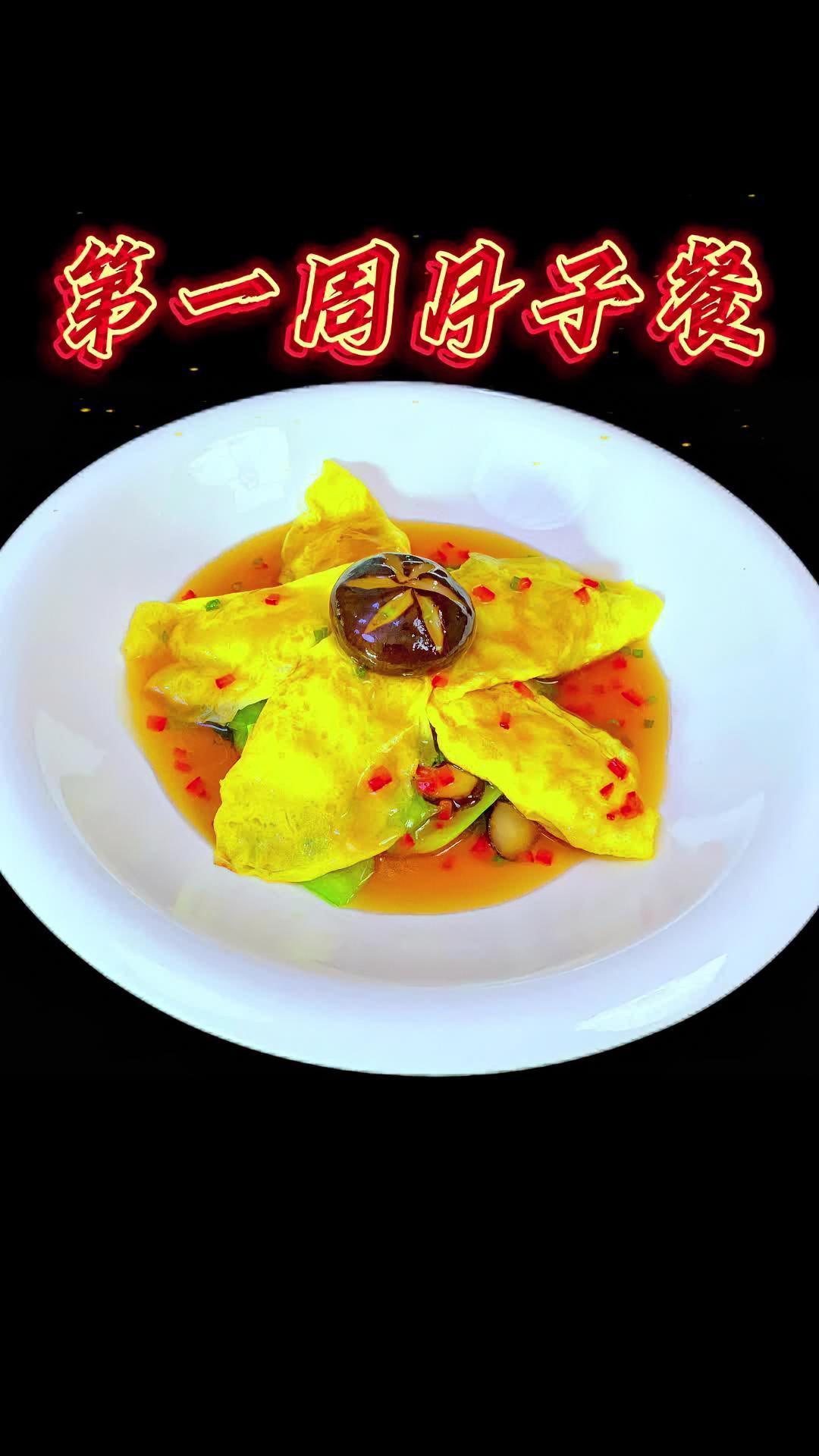 第一周素菜菜品案例 月子餐第1周 月子餐