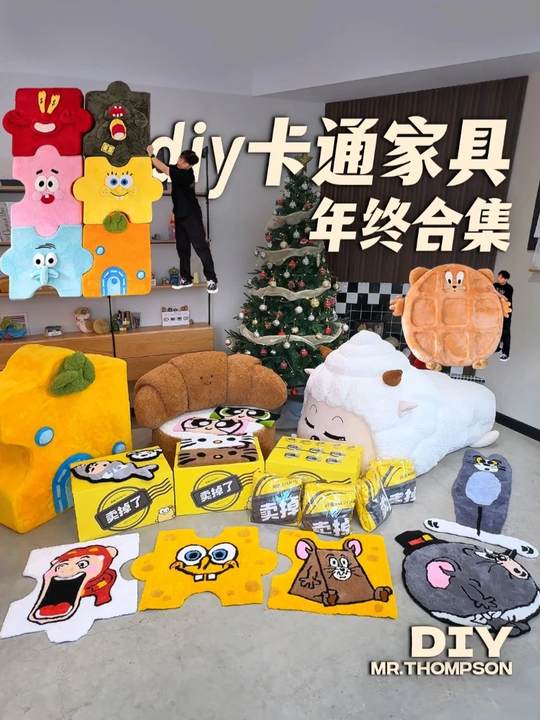 diy卡通家具大合集!粉丝礼物!
