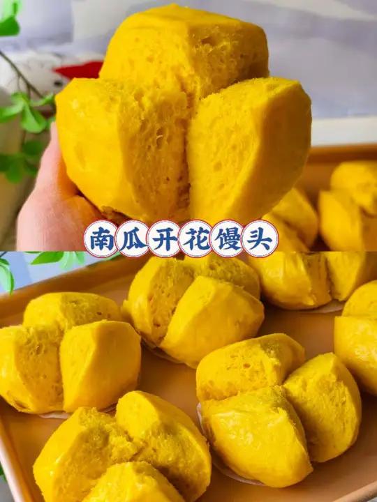 南瓜开花馒头/松软香甜非常好吃!今天用长帝海牛顶顶厨师机解放双手 做了这款好吃又营养的:南