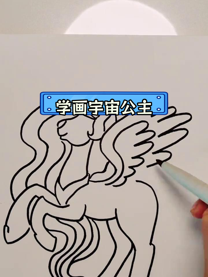 宇宙公主简笔画教程