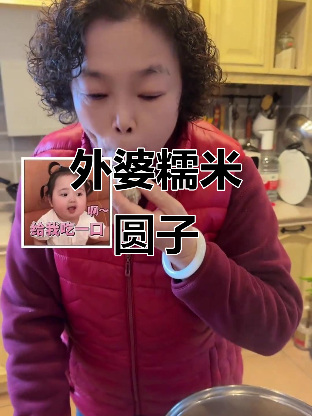 重庆外婆的糯米圆子,过年必备团圆美味