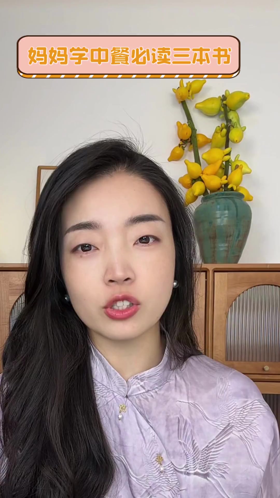 妈妈学中餐必读三本书
