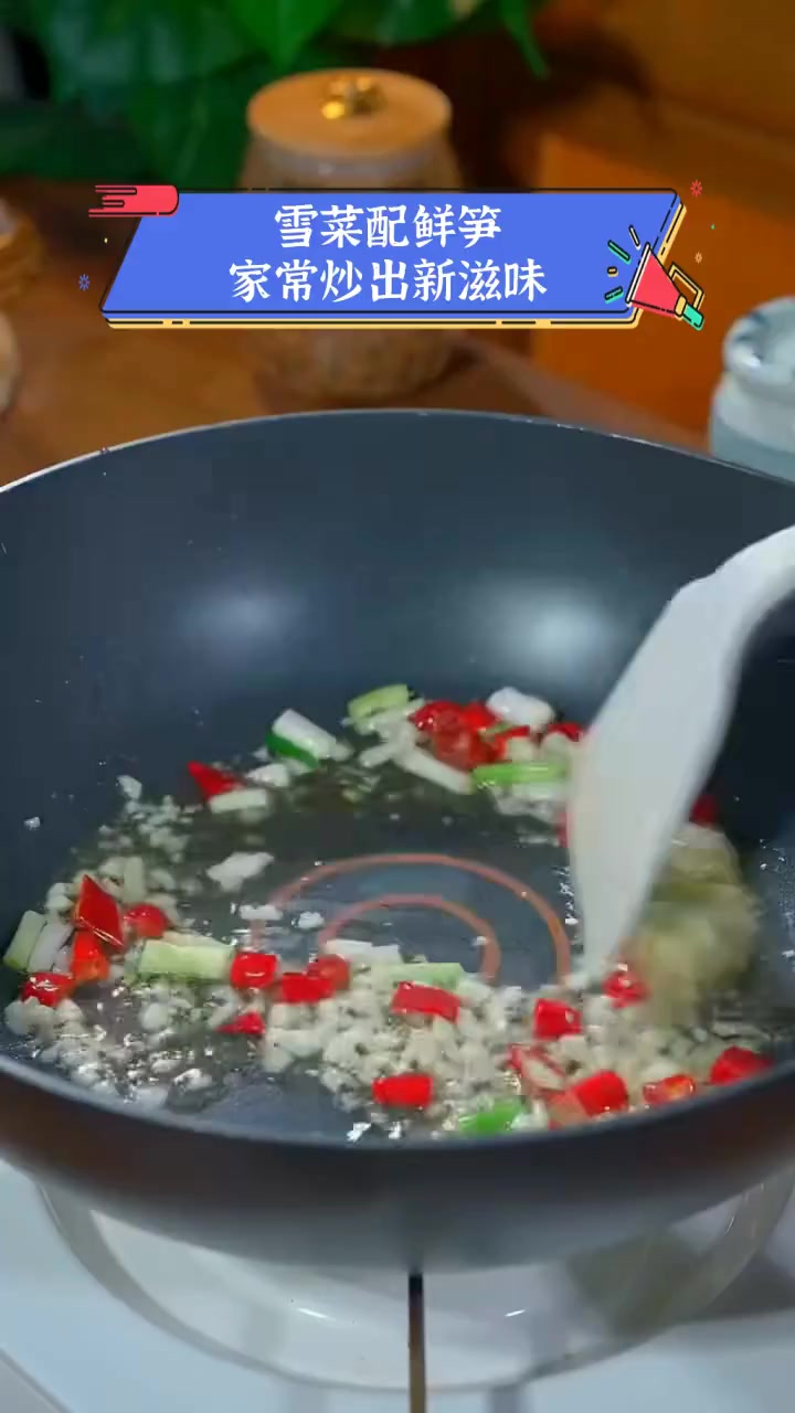 雪菜配鲜笋,家常炒出新滋味