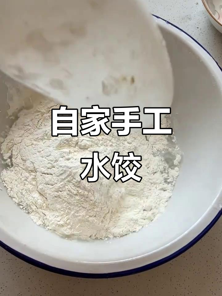 包饺子全过程,简单又美味!