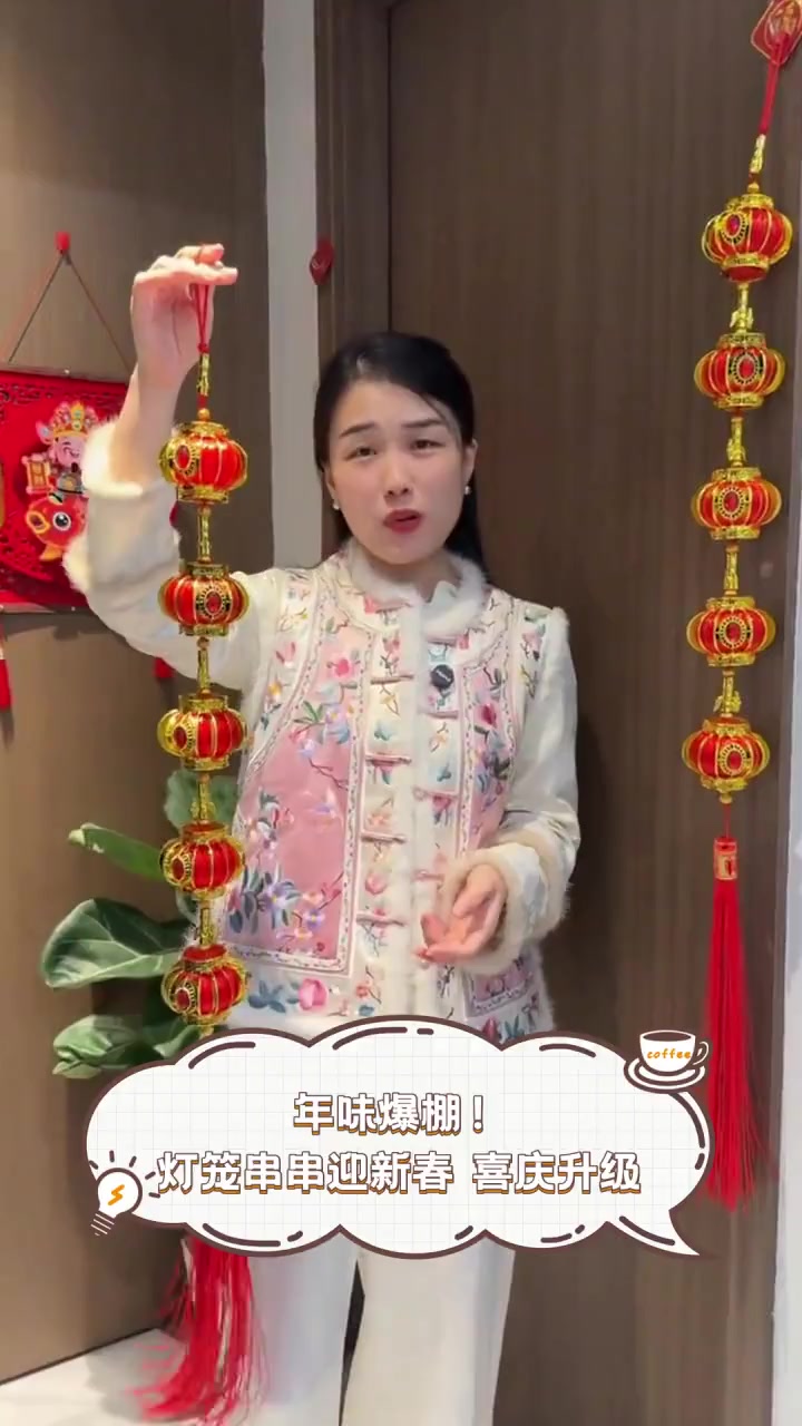 年味爆棚!灯笼串串迎新春,喜庆升级