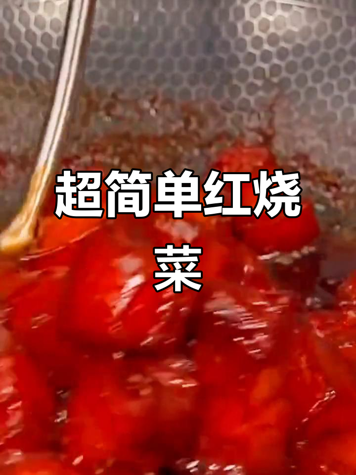 懒人必备!红烧排骨鸡翅,十分钟搞定超下饭