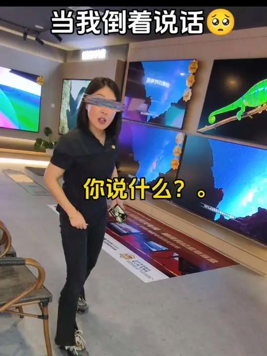 当我倒着说话(买液晶电视)