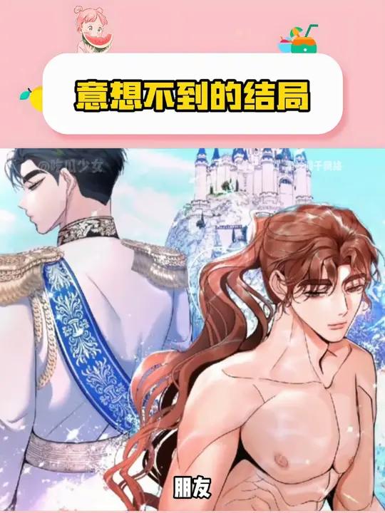 你没看过的美人鱼故事 美人鱼 漫画 搞笑 万万没想到