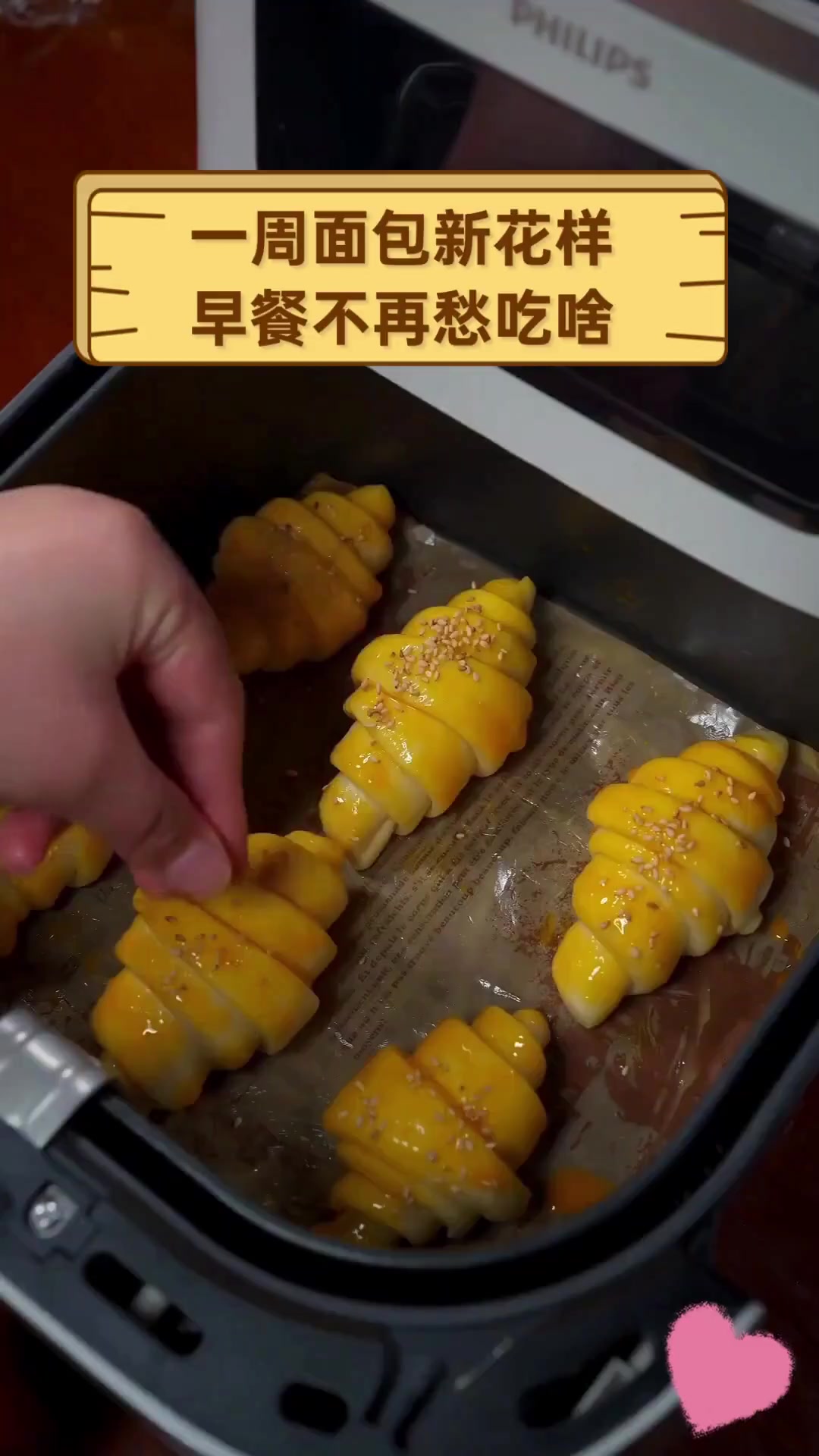 一周面包新花样,早餐不再愁吃啥