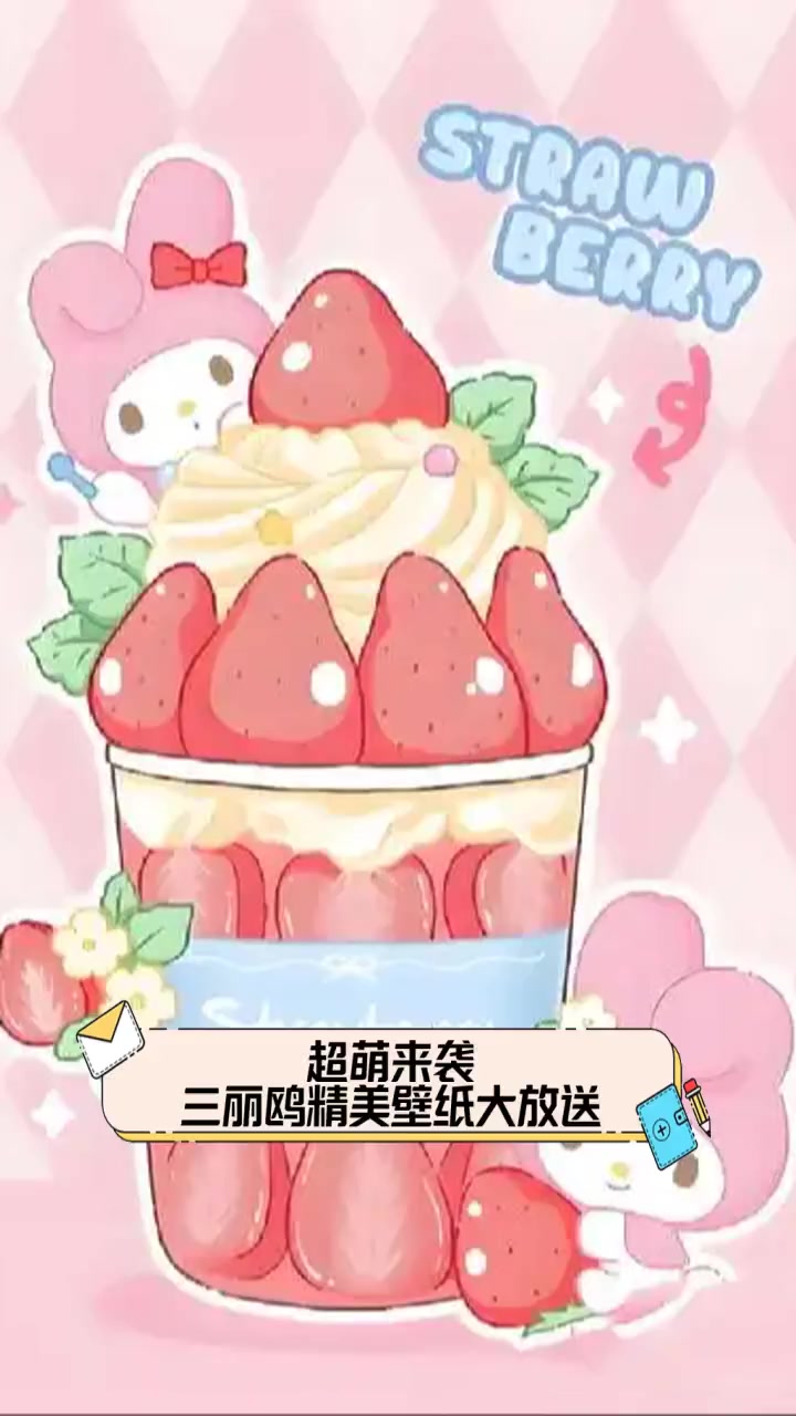 超萌来袭,三丽鸥精美壁纸大放送