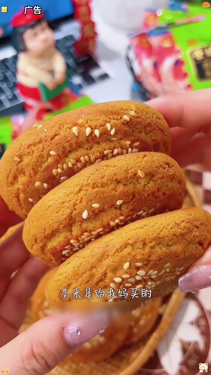 这个山西特产太谷酥饼我都不知道回购多少回啦!外酥里软,一点也不噎人,没有白砂糖管理期和家里