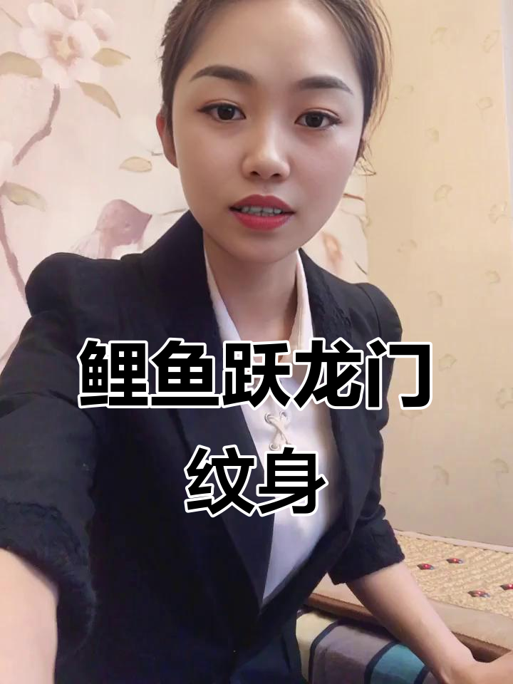 鲤鱼跃龙门满背纹身，寓意深刻，年轻人最爱选