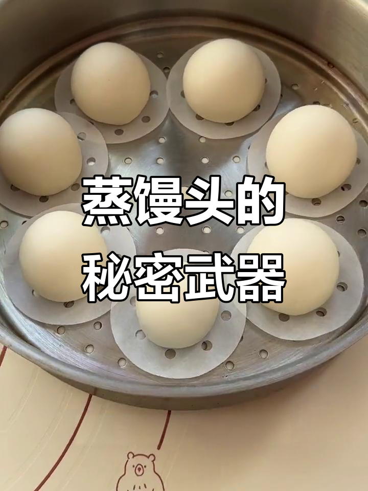 蒸馒头必备!这种纸让厨房更轻松,不粘笼屉