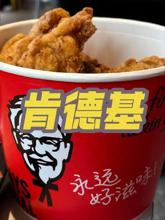 1991年肯德基广告童年经典广告好物推荐肯德基